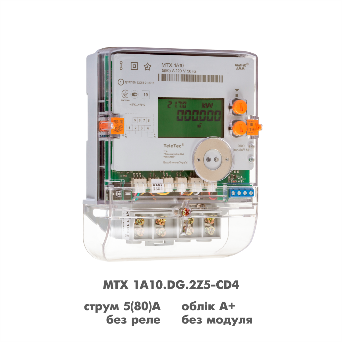 Електрочисник MTX 1A10.DG.2Z5-CD4 5(80)A однофазний багатотаринний (Аналог MTX 1A10.DF.2Z0-CD4)