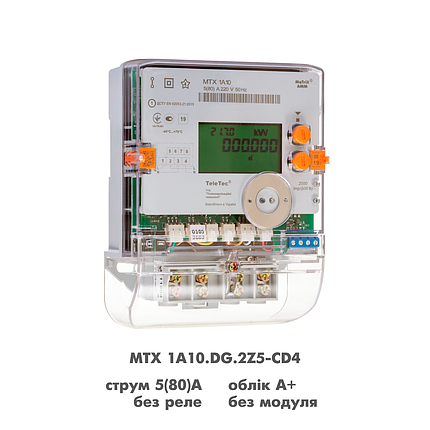 Електрочисник MTX 1A10.DG.2Z5-CD4 5(80)A однофазний багатотаринний (Аналог MTX 1A10.DF.2Z0-CD4), фото 2