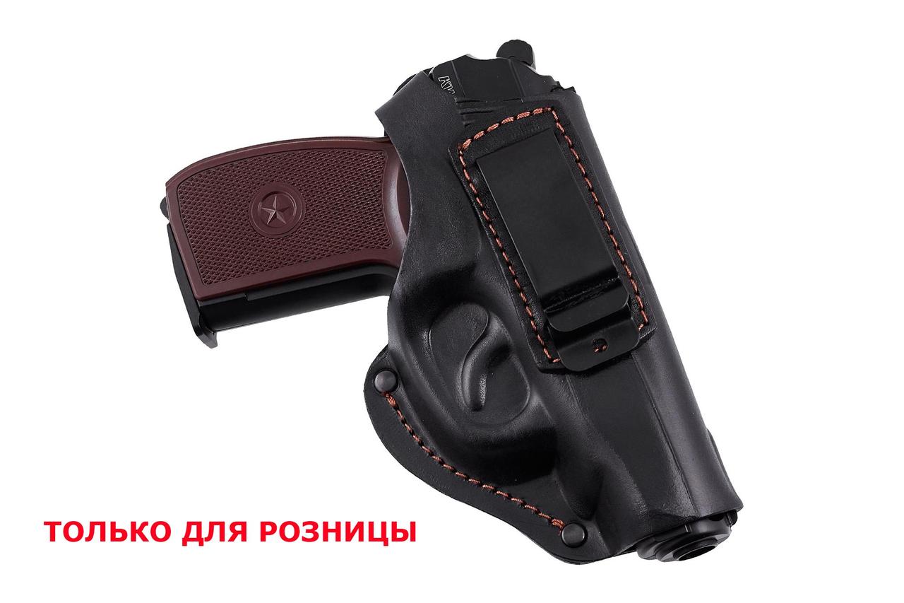 Кобура ПМ поясна + скритого внутрішньобрючного носіння формована з кліпсою (шкіра, чорна)