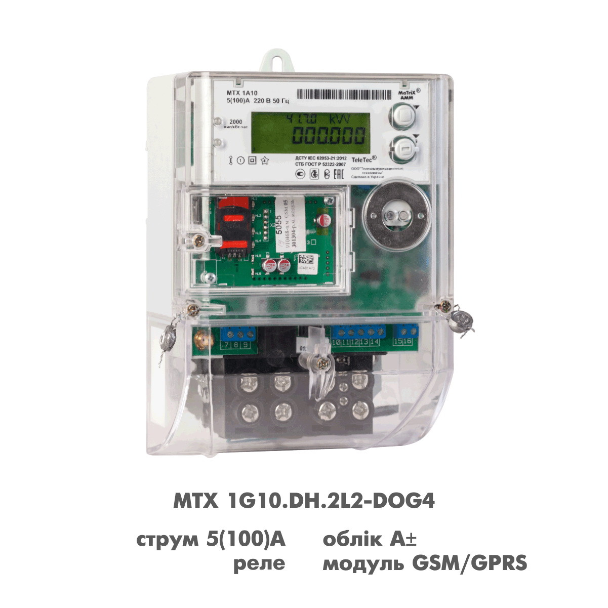 Електролічильник MTX 1G10.DH.2L2-DOG4 однофазний багатотарифний