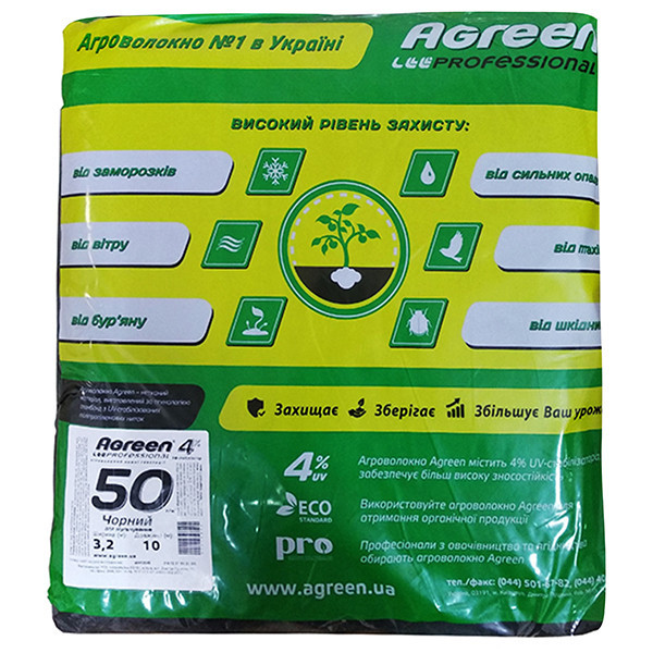 Агроволокно Agreen, П-50, мульчують, розмір 3,2*10 м (32 м2)