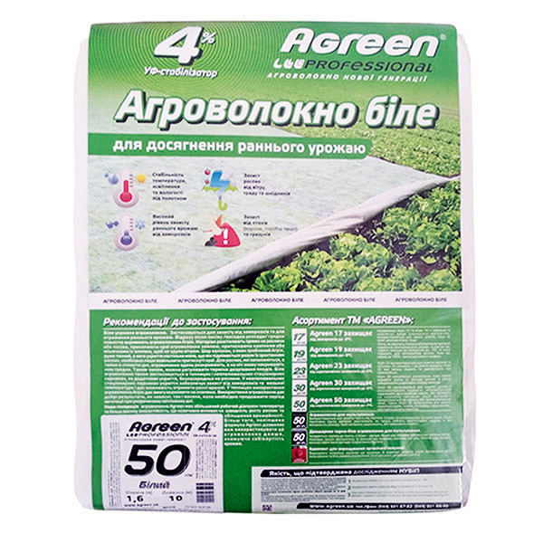 Агроволокно Agreen, щільність - 50 г/м2, розмір - 1,6*10 м
