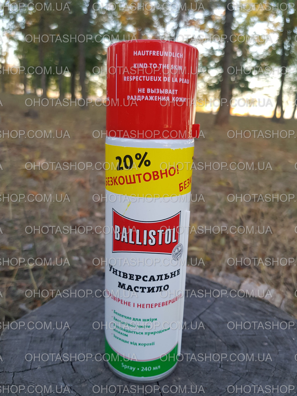 Масло Ballistol 240 ml