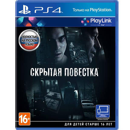 Прихована порядок / Hidden Agenda (Тижневий прокат запису), фото 2