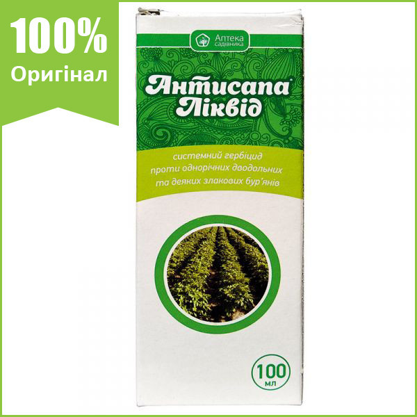 Гербицид "Антисапа Ликвид" для картофеля и томатов, 100 мл, от Ukravit (оригинал)
