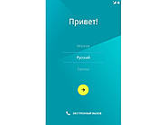 Настроювання операційної системи (смартфон)