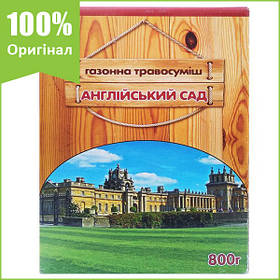 Травозмемся "Англійський сад" (800 г), Німеччина