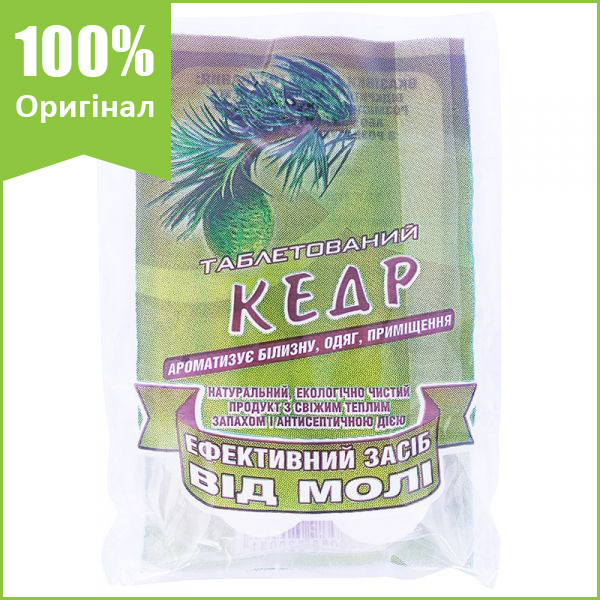 Таблеки від молі (кедр), 4 шт., від БІОН, Україна (оригінал)
