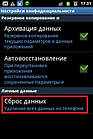 Настроювання телефона, планшета.