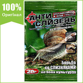 Средство от слизняков "Антислизень" 20 г от Agromaxi (оригинал)