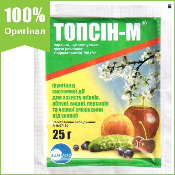 Фунгіцид "Топсин-М" для винограду, груші, яблуні, вишні, огірків, персика, 25 м, від Nippon Soda (оригінал)
