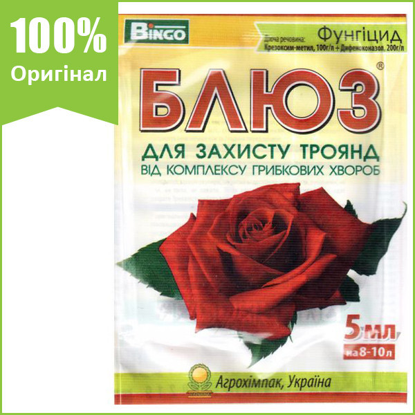 "Блюз" для роз (5 мл) от Агрохимпак, Украина