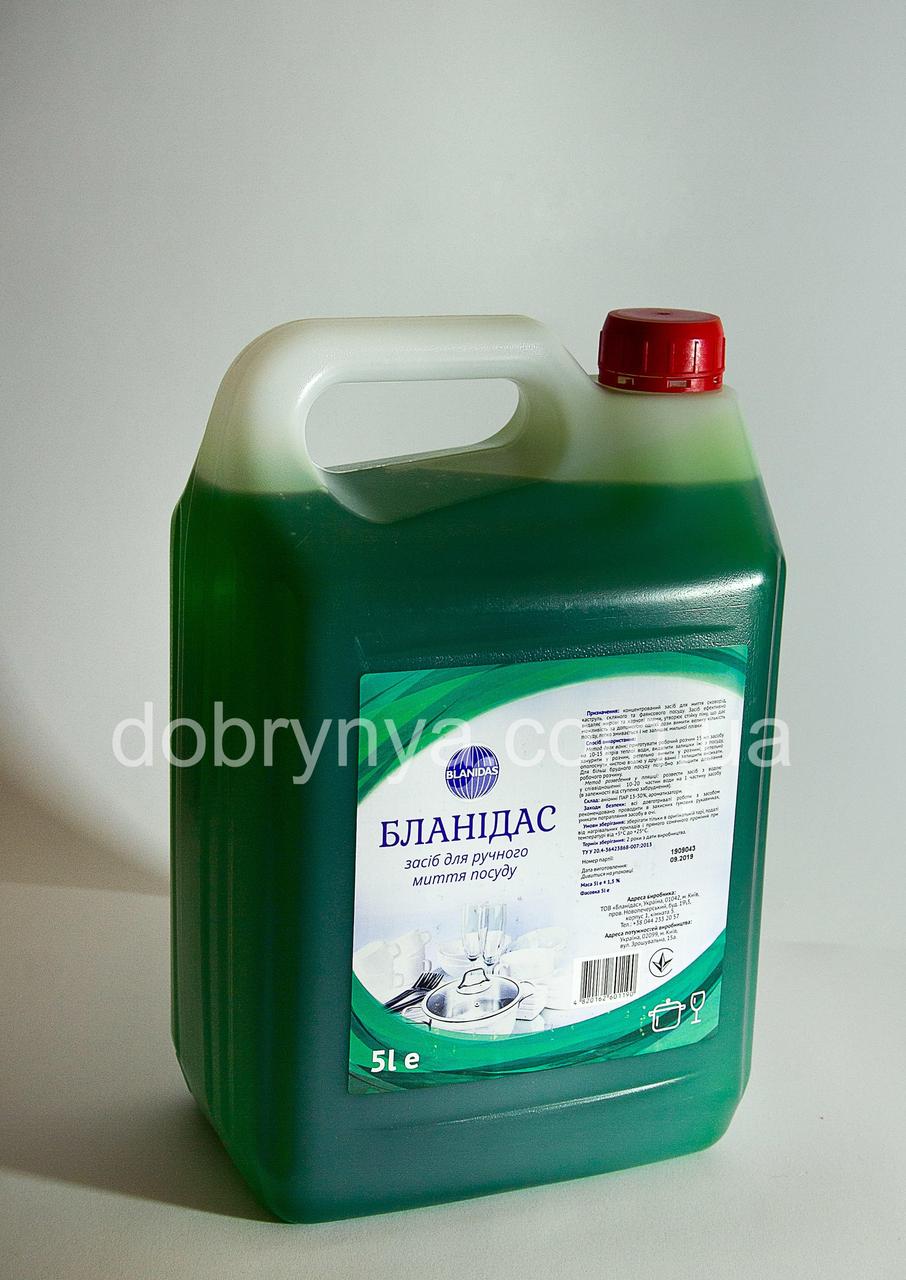 Засіб для ручного миття посуду, 5л