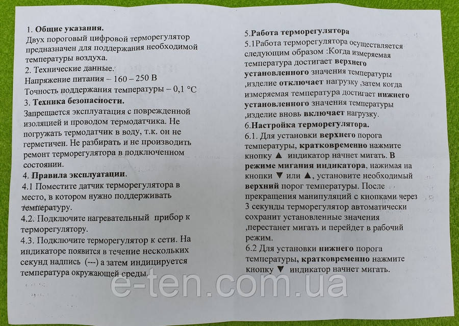 Терморегулятор универсальный цифровой DALAS 10А / 220V / L=1,5м (бытовой, инкубаторный) под розетку (Украина) - фото 6 - id-p21631879