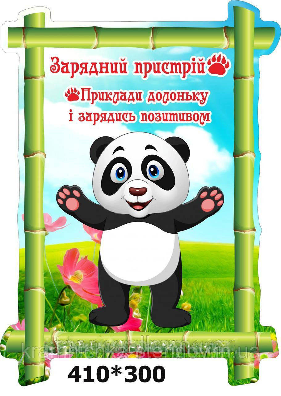 Стенд "Зарядний пристрій", фото 1