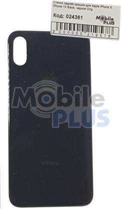 Скло задньої кришки для Apple iPhone X. iPhone 10 Black, чорне Orig, фото 1