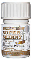 Капсули для схуднення СУПЕР СКІННІ ГОЛД SUPER SKINNY GOLD