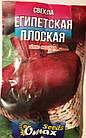 буряк Єгипетський плоский темно-червоний 20 г (мінімальне замовлення 10 пачок)