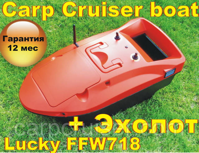 Кораблик для прикормки CarpCruiser Boat OF7 с эхолотом LUCKY FFW718, для рыбалки, для карповой ловли - фото 3 - id-p502471140