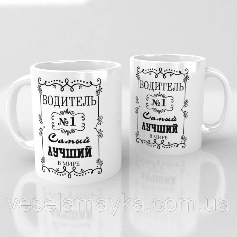 Чашка "Водник No1"