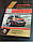 Книга Ford Fusion з 2002 бензин, дизель Мануал по ремонту, фото 8