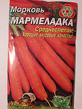 Морква Мармеладка середньостигла 20 гр. (мінімальне замовлення 10 пачок)