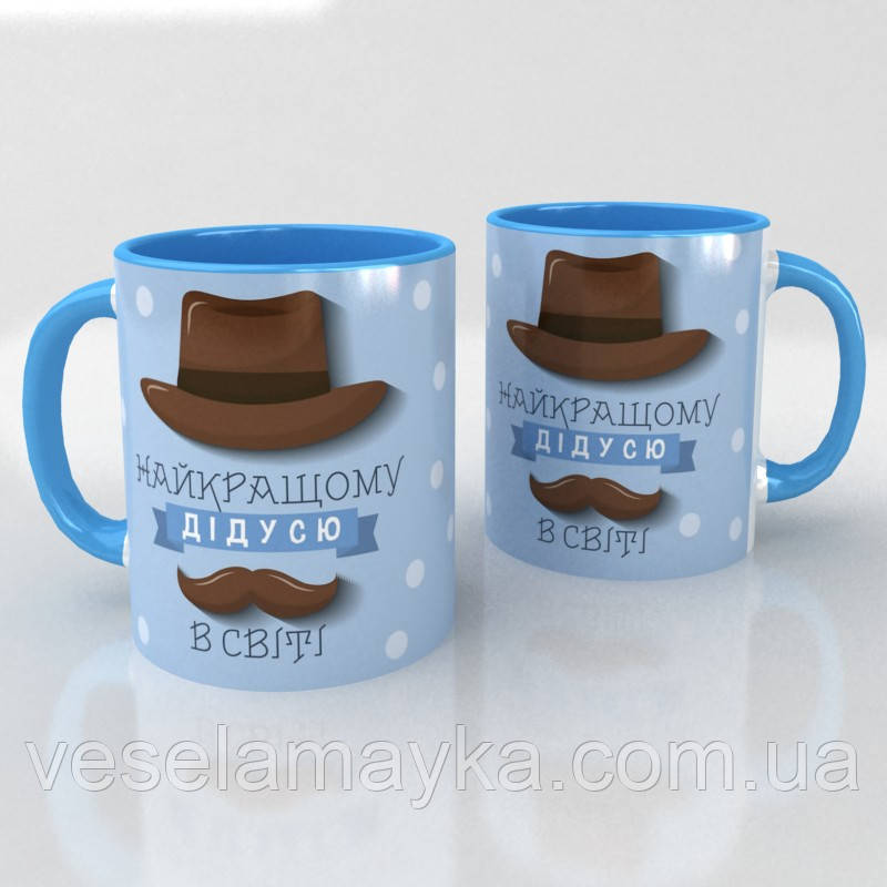 Чашка "Найкращому дідусю 2", фото 1