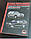 Книга Ford Explorer 2001-2006 Керівництво по ремонту, техобслуговування, фото 6