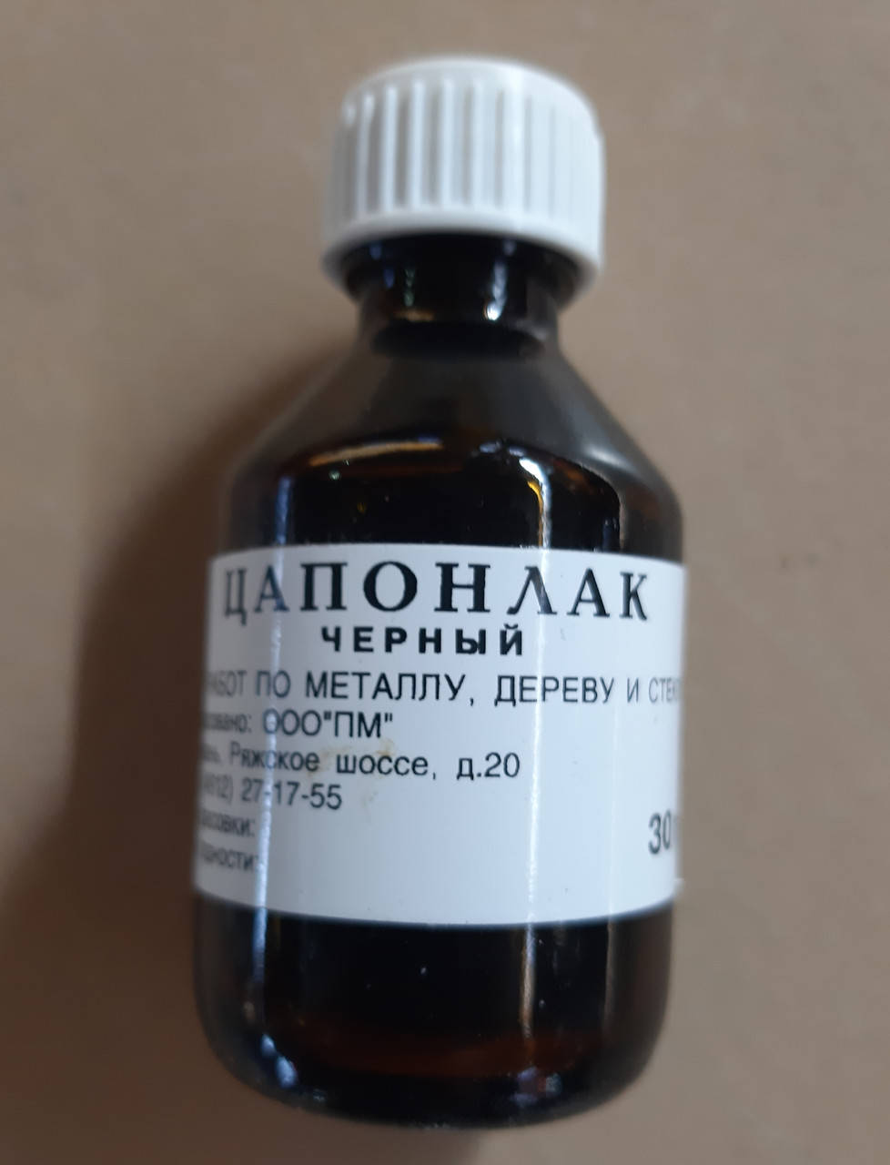 

Цапонлак (черный) 30мл в стекле