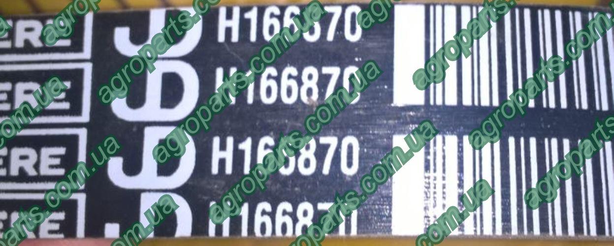Ремінь H166870 V-BELT 8Ribs John Deere пас Н166870