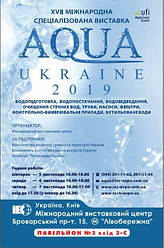 XVII МІЖНАРОДНА ВИСТАВКА AQUA UKRAINE - 2019