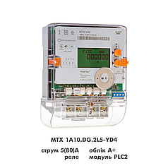 Електрообчисник MTX 1A10.DG.2L5-YD4 5(80) з PLC2 (Аналог MTX 1A10.DF.2L0-YD4)
