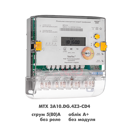 Електролічильник MTX 3A10.DG.4Z3-CD4 трифазний багатотарифний (Аналог MTX 3A10.DF.4Z1-CD4), фото 1