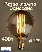 Ретро-лампа Едісона Loft VITOONE G125 40W філамент