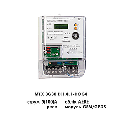 Електролічильник MTX 3G30.DК.4L1-DOG4 5(120)A для Зеленого тарифу