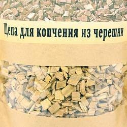 Тріска для копчення з черешні 500 р. для холодного та гарячого копчення GRILLI 77708
