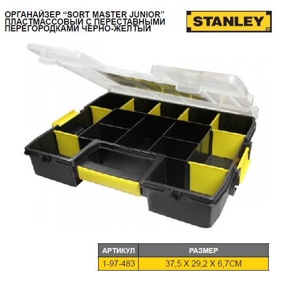 Органайзер STANLEY Sort Master Junior ящик 37,5х6,7х29,2 см 1-97-483