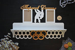 Іменна медальниця з полицею для кубків та фоторамками "Дзюдо", з дерева