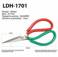 Ножиці LDH-1701 205м для шкіри, ручка прорізена, кванне залізо 58-60 HRC