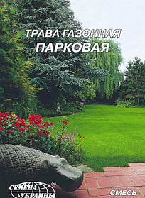 Насіння газонної трави Паркова 20 г, Насіння України