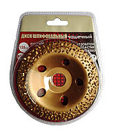 Диск шліфувальний чашковий Profi Tools 125х22 мм. з твердосплавною напайкою No2 конічний