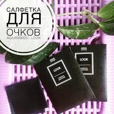 Cалфетка для очков Aguamagic LOOK - фото 2 - id-p1065542015