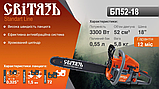 Бензопила Світязь БП52-18 (3,3 кВт, 52 см.куб., шина 18"), фото 2
