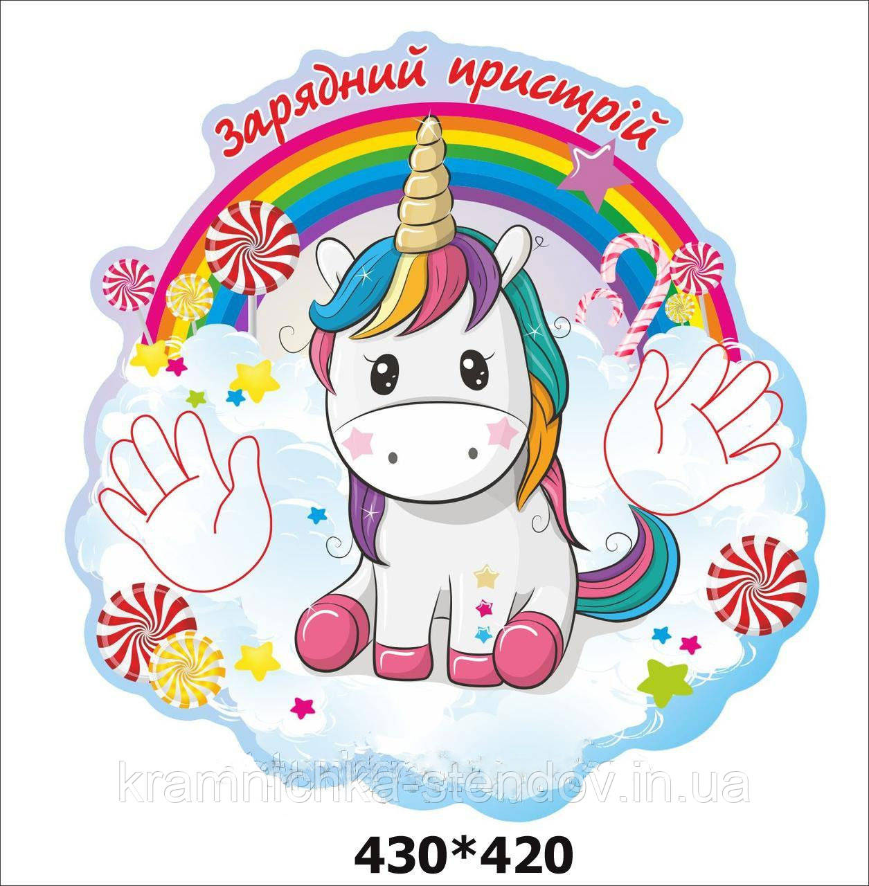 Стенд "Зарядний пристрій", фото 1