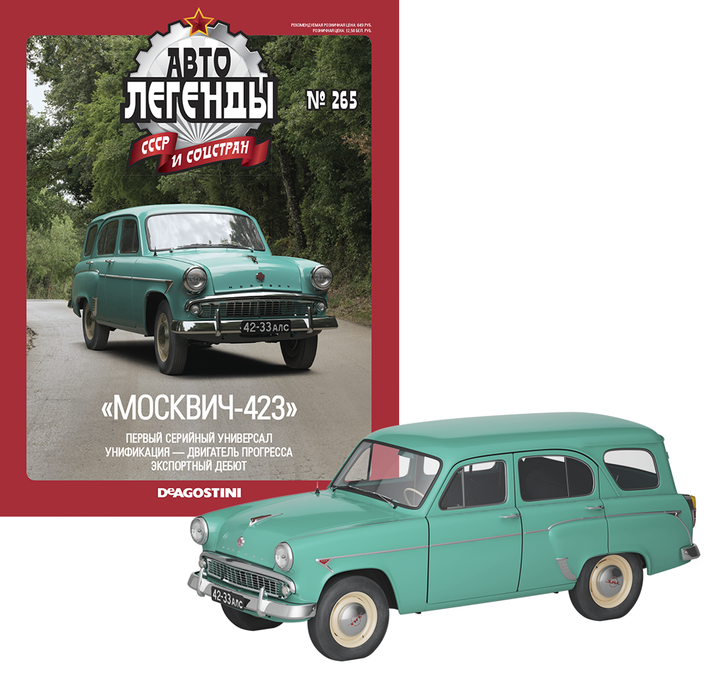 Автолегенди №265 Москвич-423-423Н бірюзовий | Колекційна модель 1:43 | DeAgostini