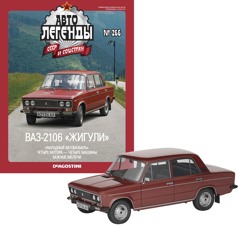 Автолегенди №266 ВАЗ-2106 «Жигулі» вишневий | Колекційна модель 1:43 | DeAgostini