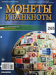 Журнальна серія Монети і банкноти ДеАгостини №265 (№ 323) 10 пфенігів (Німеччина)