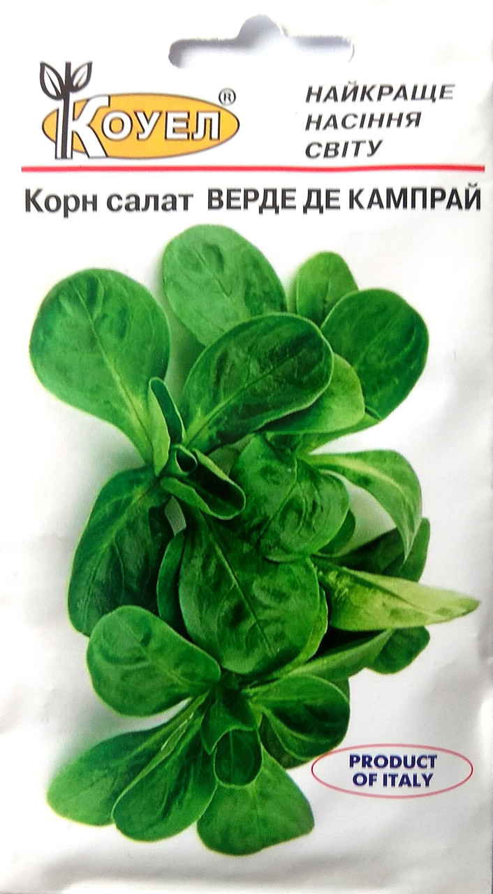 ТМ КОУЕЛ Корнсалат Верде де кампрай 1г