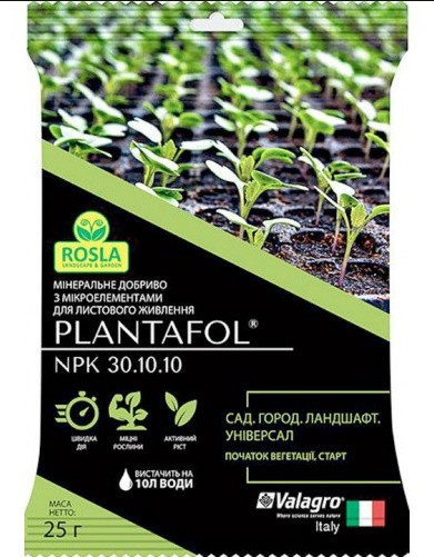 Комплексне добриво Plantafol (Планантафол) 30.10.10, 25 г, Valagro