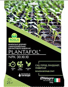 Комплексне добриво Plantafol (Планантафол) 30.10.10, 25 г, Valagro